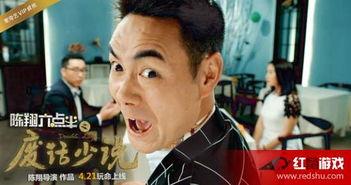 陈翔六点半之废话少说,幽默风趣，废话少说，轻松笑翻天