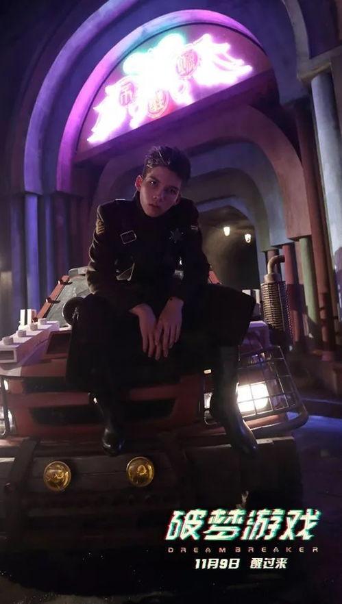 唤醒朋克,探索未来科技与复古风潮的完美融合