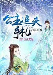 千金追夫,一场跨越千里的爱情追逐